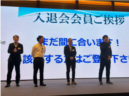 　　　入退会会員ご挨拶