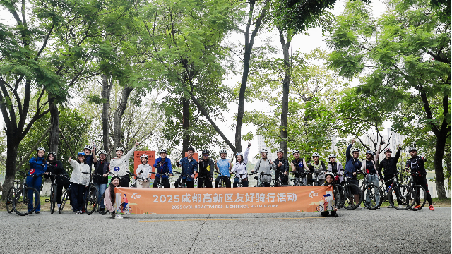 成都高新区サイクリング友好大会を開催！